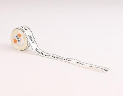 smutecni-stuha-posledne-zbohom--kremova-38-cm_12094_34897.jpg
